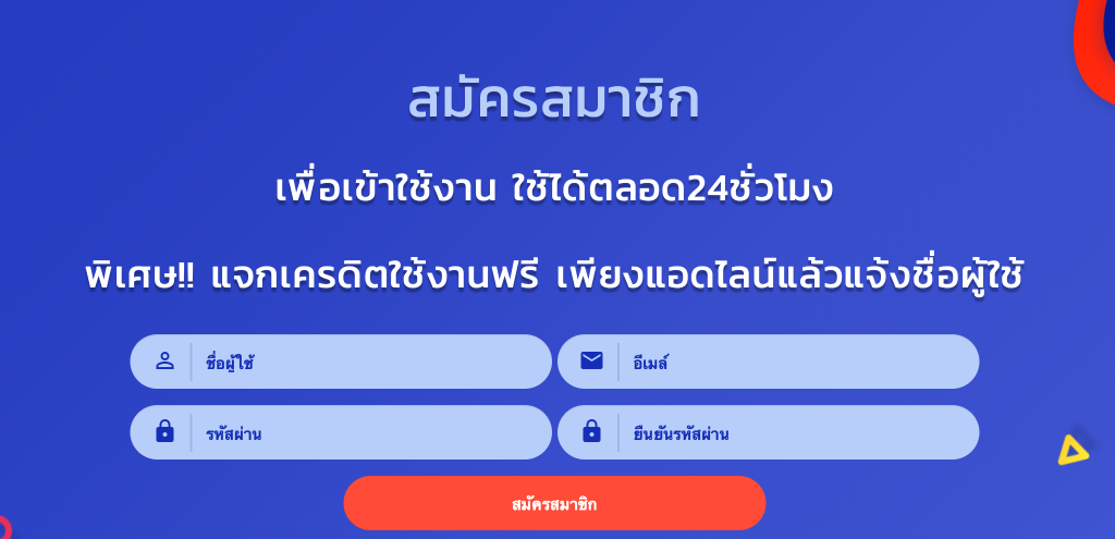 สอนปั้มไลค์ฟรี